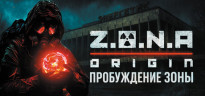 Z.O.N.A: Origin, Steam Gift