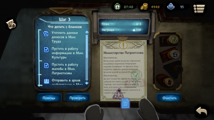 Beholder 2, Steam Gift