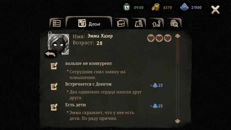 Beholder 2, Steam Gift