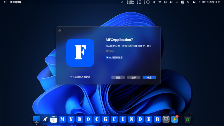 MyDockFinder, Steam Gift