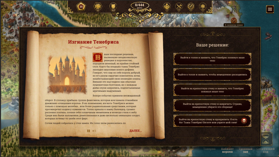 The Succession of Changing Kings, Steam Gift