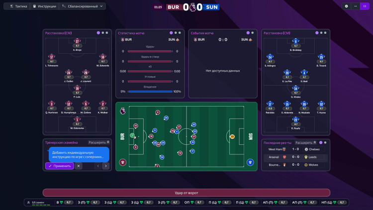 Football Manager 26, Steam Gift