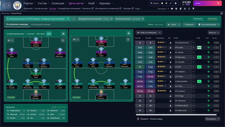 Football Manager 26, Steam Gift