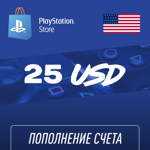 Пополнение счёта PlayStation Store 25 USD ($) Подарочная карта (Цифровой код)