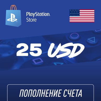 Пополнение счёта PlayStation Store 25 USD ($) Подарочная карта (Цифровой код)