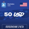 Пополнение счёта PlayStation Store 50 USD ($) Подарочная карта (Цифровой код)