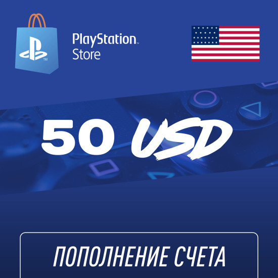 Пополнение счёта PlayStation Store 50 USD ($) Подарочная карта (Цифровой код)