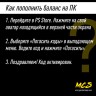 Пополнение счёта PlayStation Store 50 USD ($) Подарочная карта (Цифровой код)