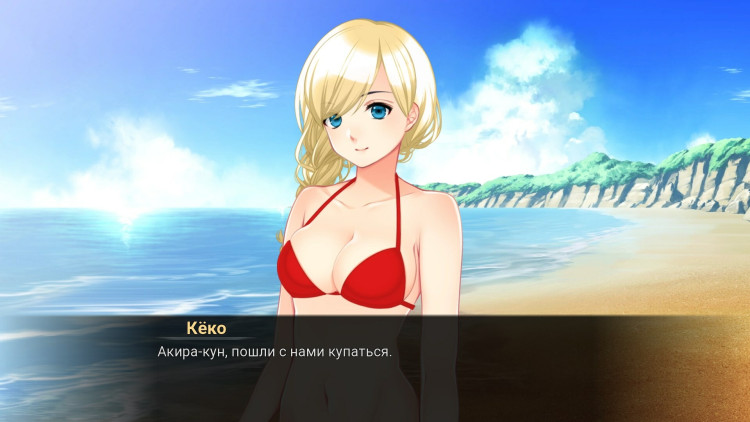 My Summer Adventure: Memories of Another Life, Steam Gift