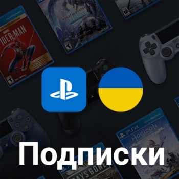Подписки PlayStation Украина