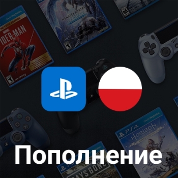 Пополнение PlayStation Польша