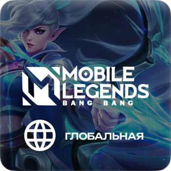 Mobile Legends Global ( Кроме РФ)