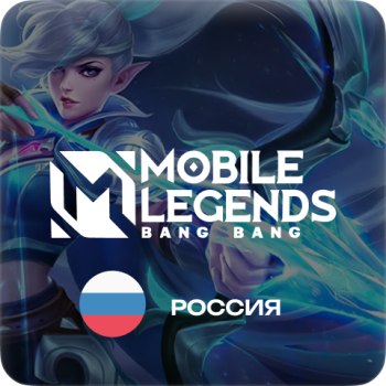 Mobile Legends РФ (Россия)