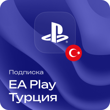 Подписка EA Play Турция